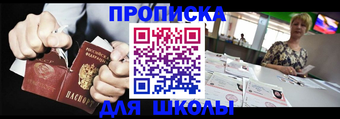 прописка поиск в Знаменске